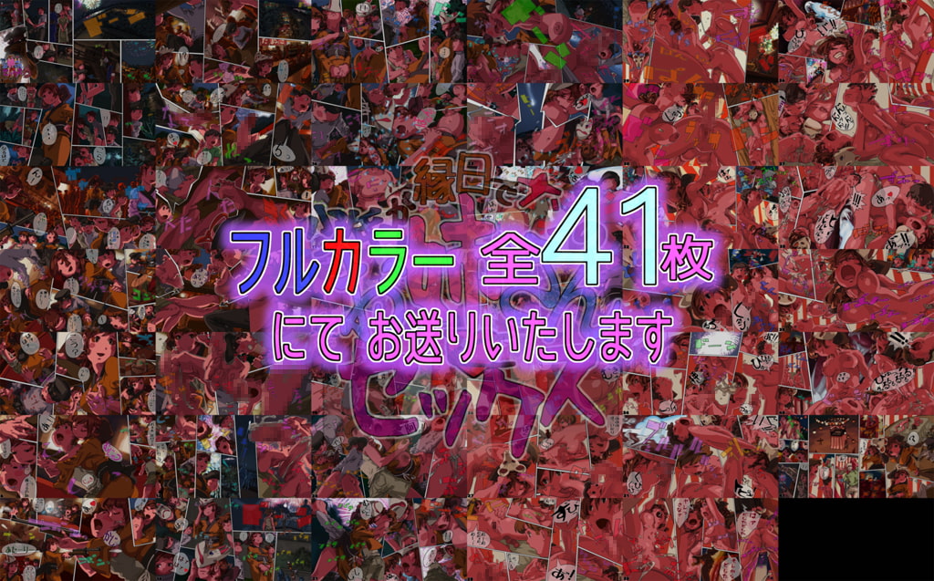 少年が縁日でナゾのお姉さんとセックス