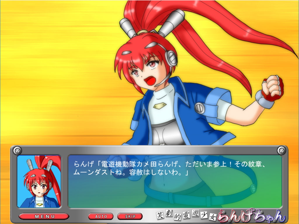 笑劇的電遊少女らんげちゃん