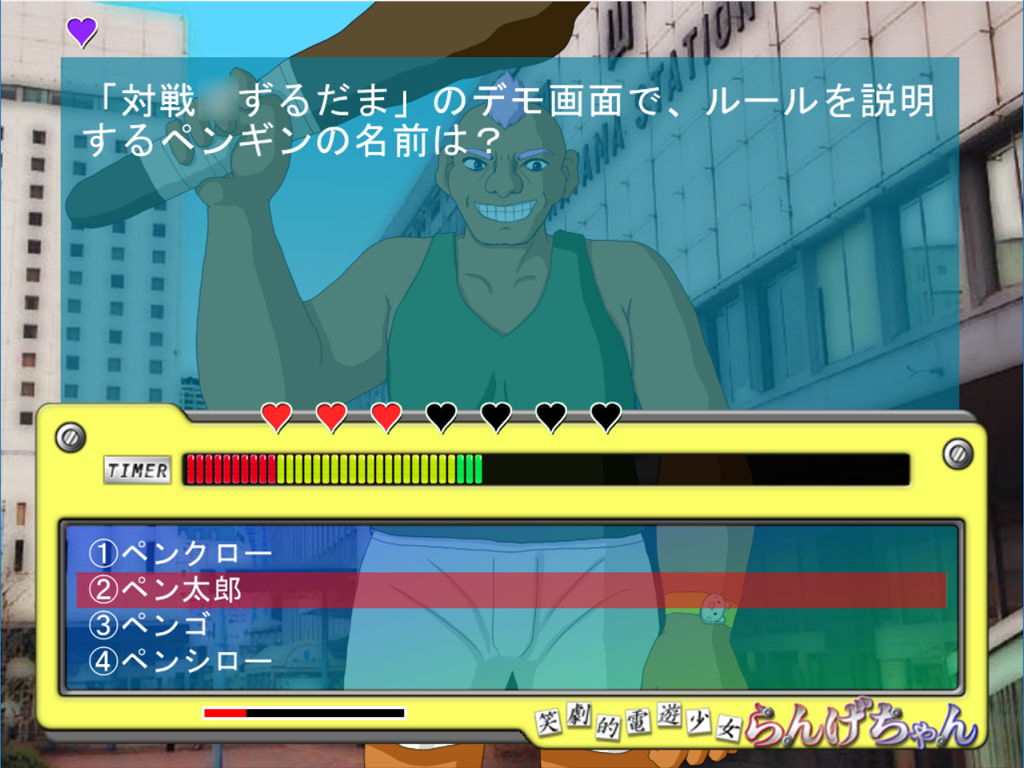 笑劇的電遊少女らんげちゃん