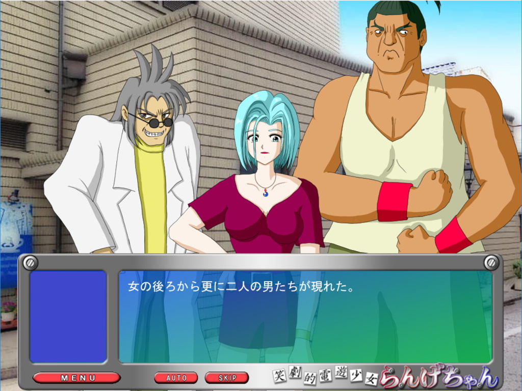 笑劇的電遊少女らんげちゃん