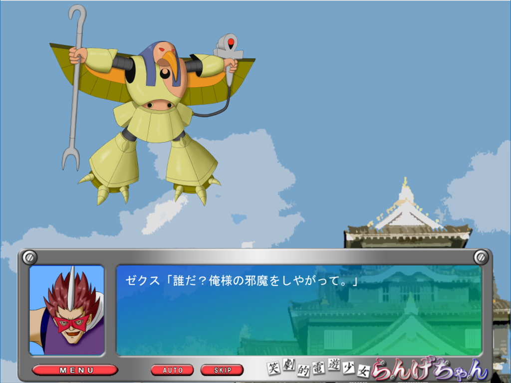 笑劇的電遊少女らんげちゃん