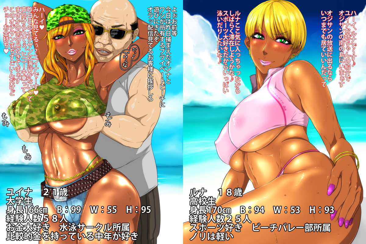 Sex Live Streamer OTGG