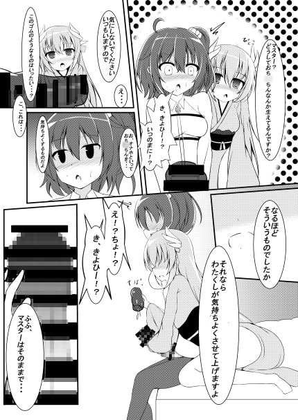 きよひめちゃんのえっちな本