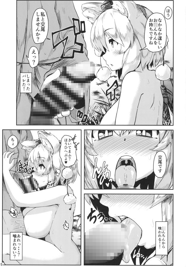 おっぱいもみじ