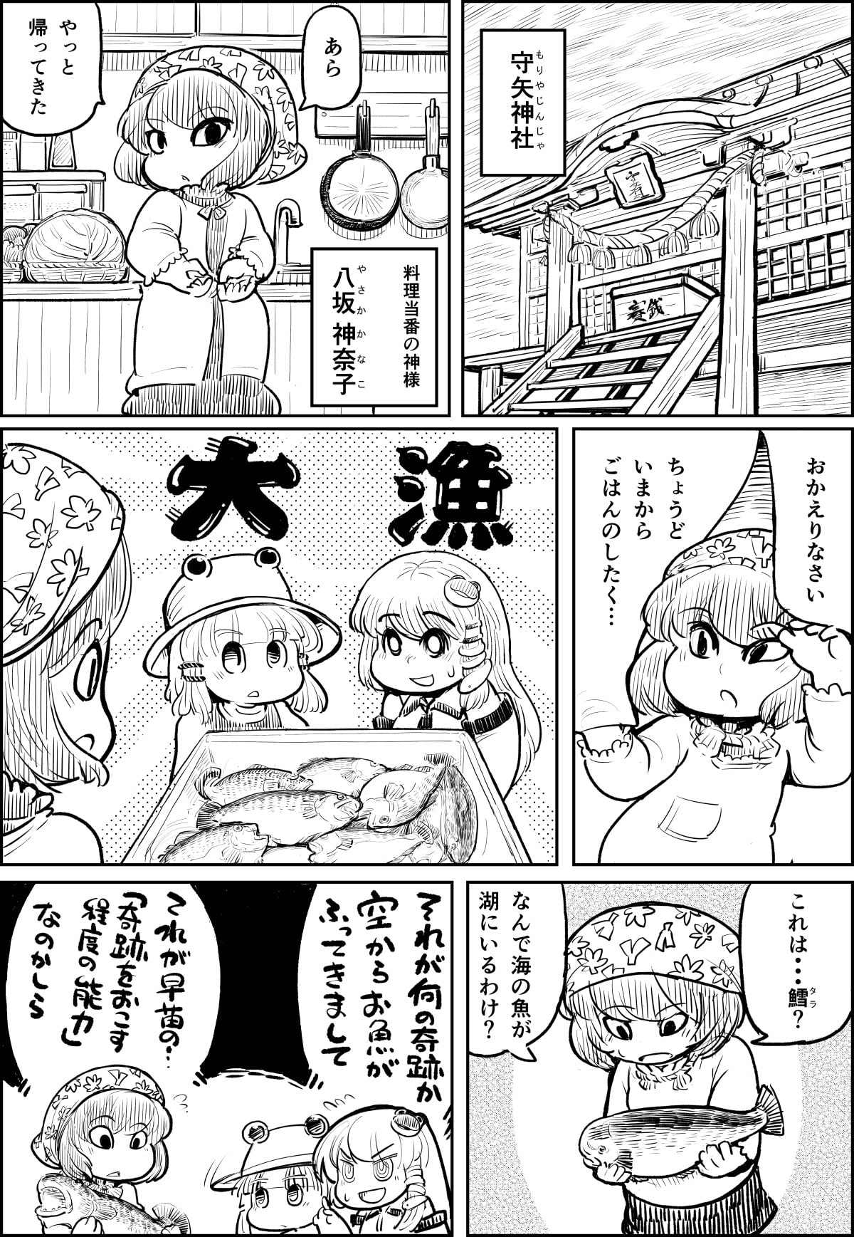 幻想郷グルメニスタビギナーズ