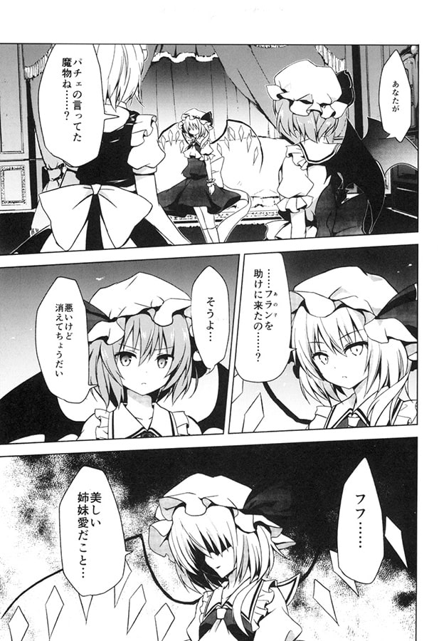 微睡みの記憶の中で in the memory of doze