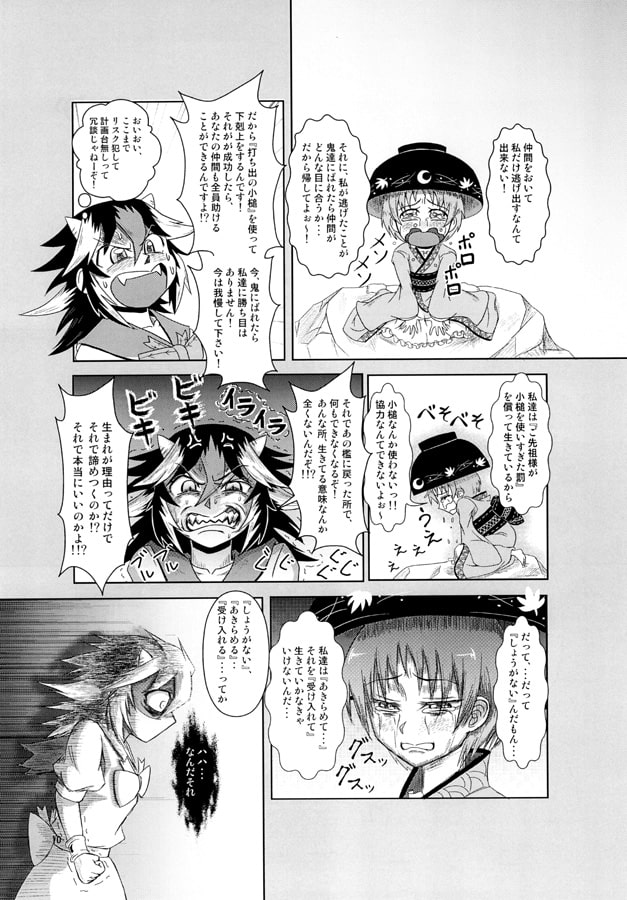 地邪鬼 Extra Gold Rush