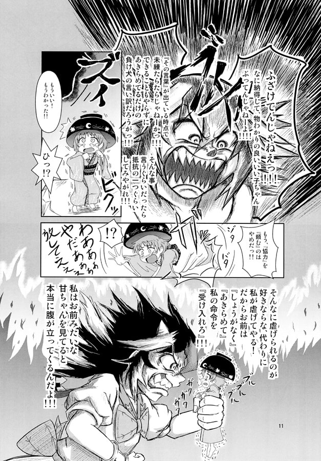 地邪鬼 Extra Gold Rush