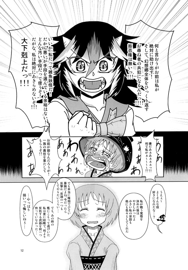 地邪鬼 Extra Gold Rush