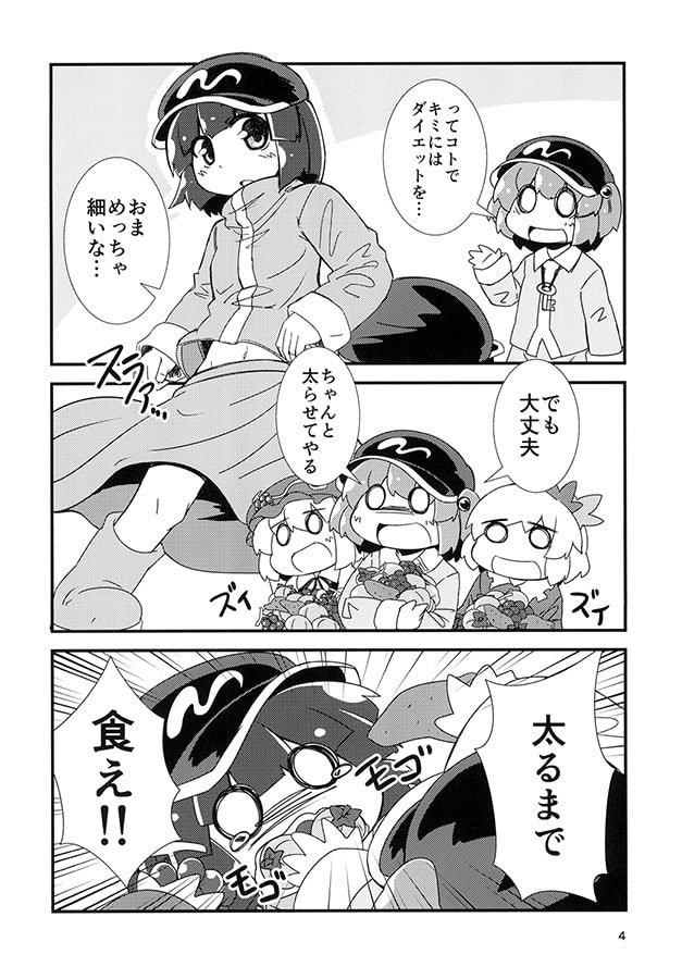 秋のそこそこダイエット。