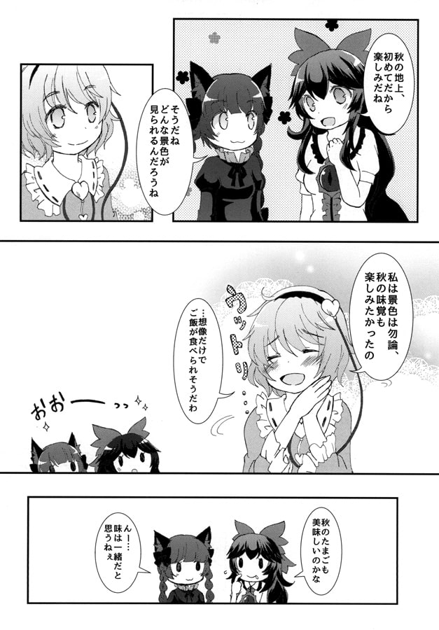 あきびより、秋日和