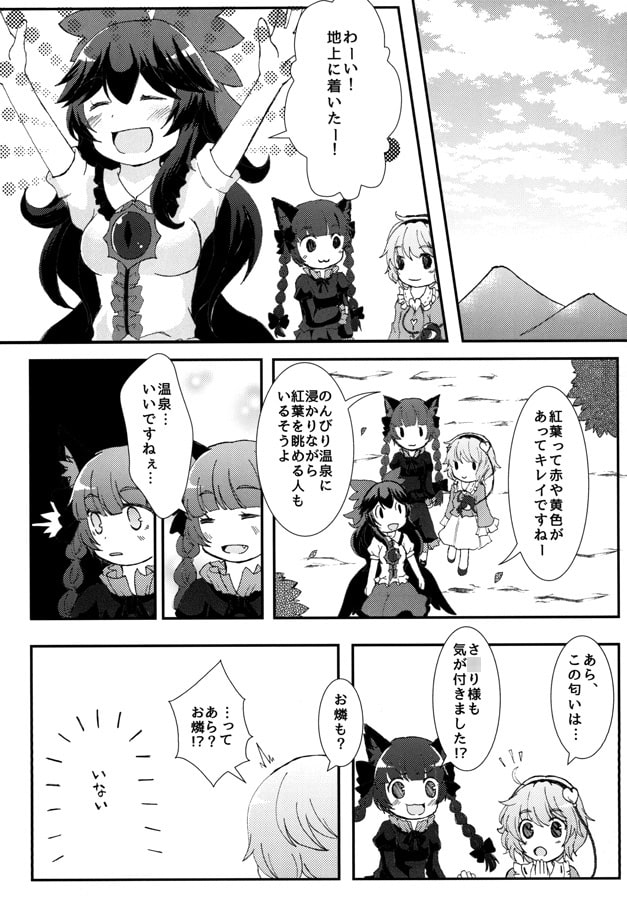 あきびより、秋日和