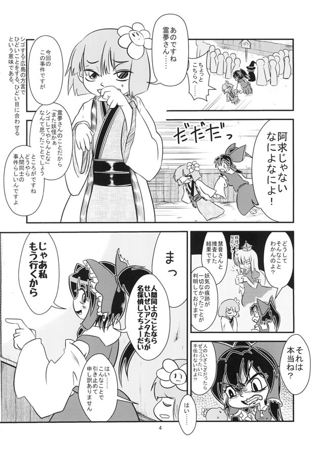 小さな巫女と賢将のSymmetry-Child's heart