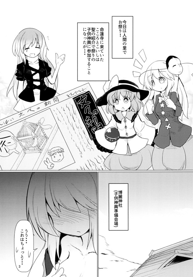 こいしと！こころが！すっぽんぽんで！夏祭り！