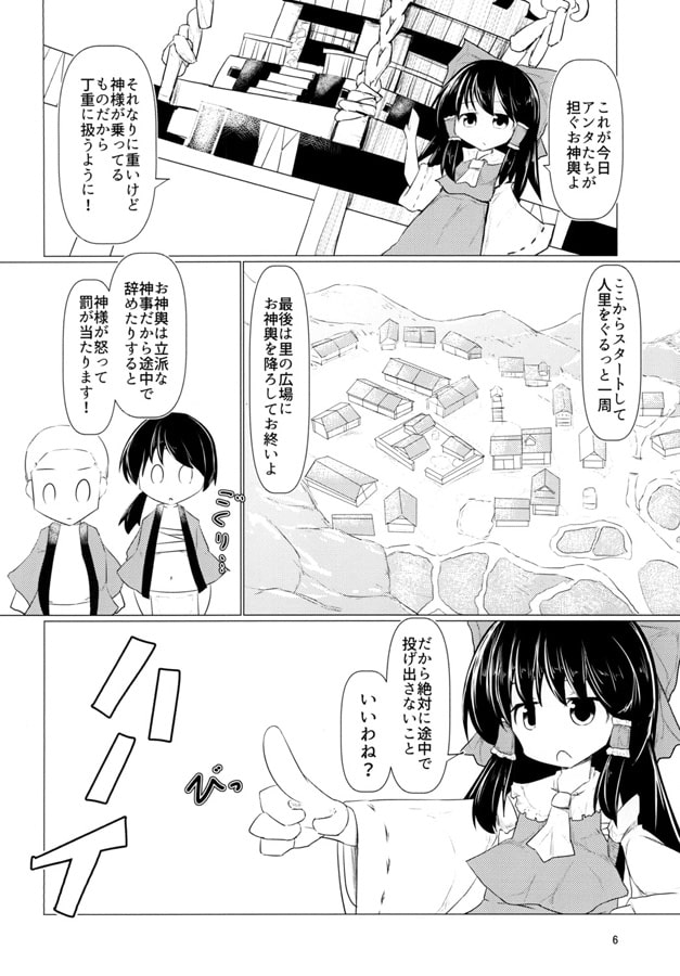 こいしと！こころが！すっぽんぽんで！夏祭り！