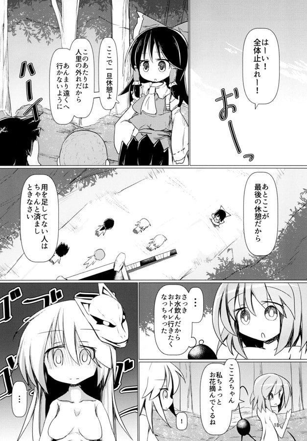 こいしと！こころが！すっぽんぽんで！夏祭り！