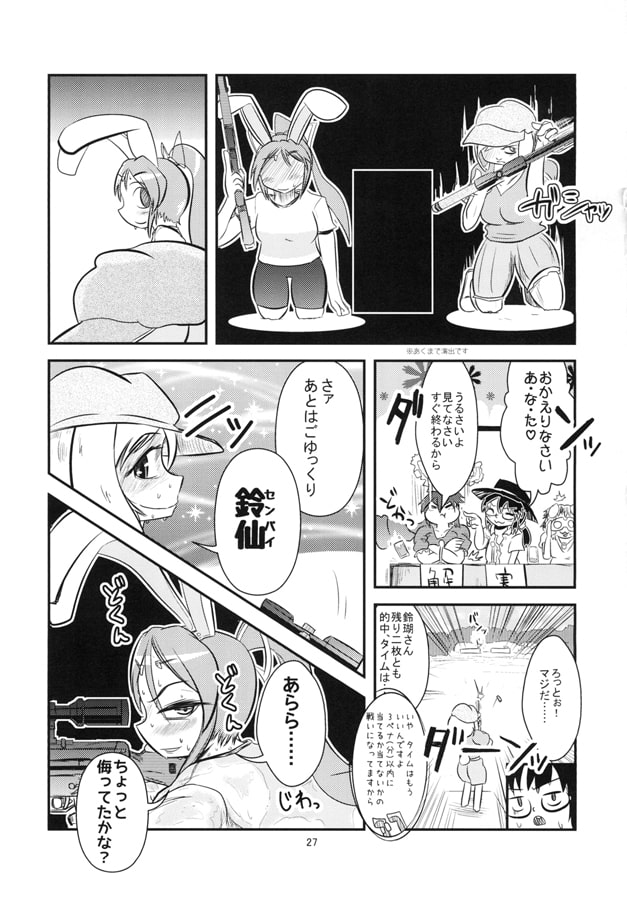 鈴瑚と鈴仙のブレークアウト・プロトコル