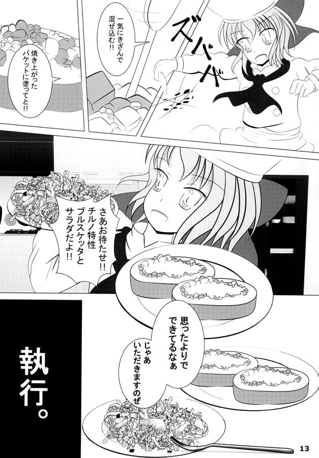 ビストロチルノへようこそ!