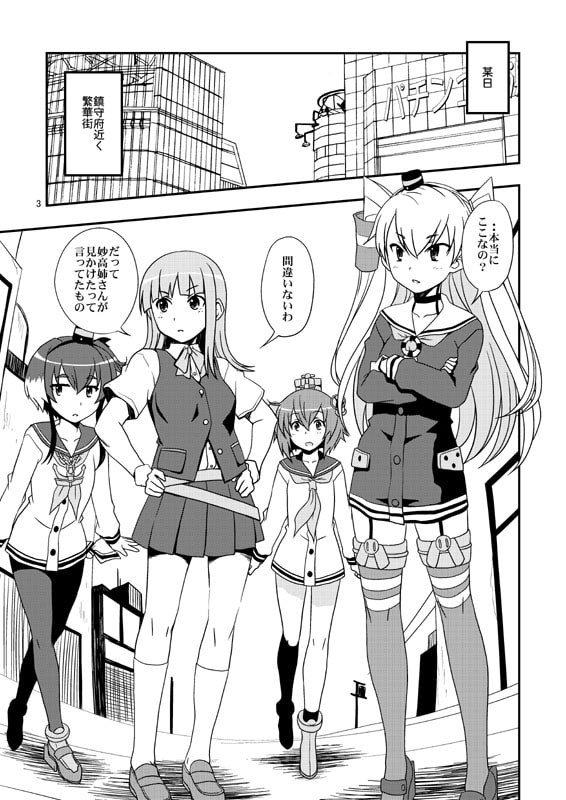 駄目提督と第十六駆逐隊