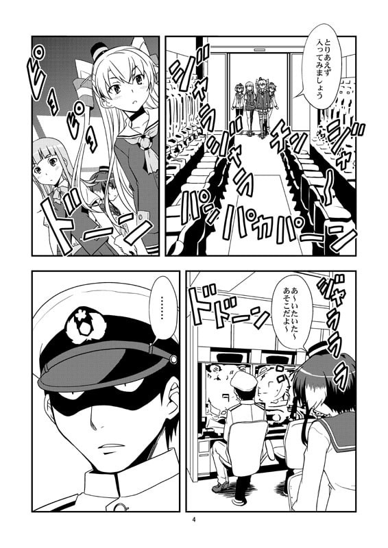 駄目提督と第十六駆逐隊