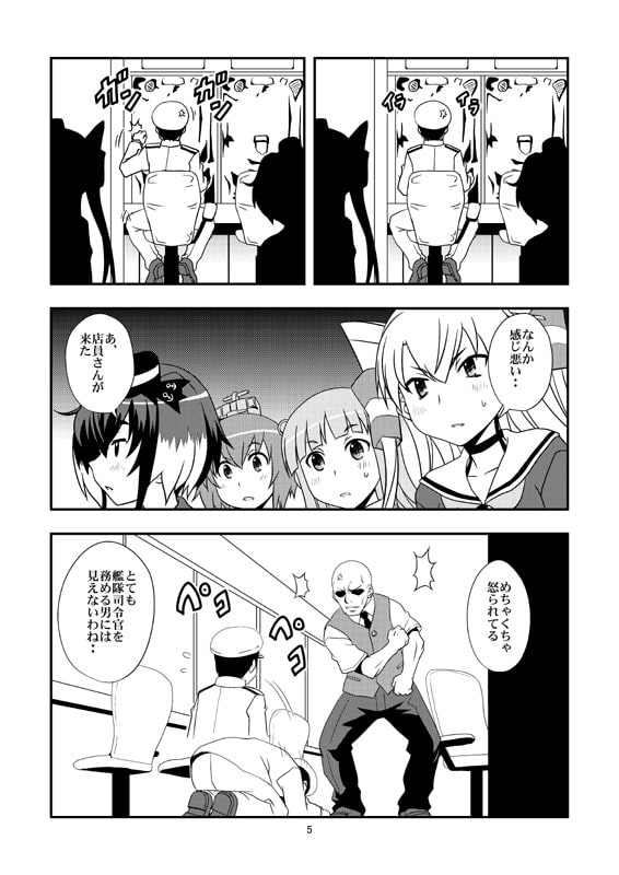 駄目提督と第十六駆逐隊