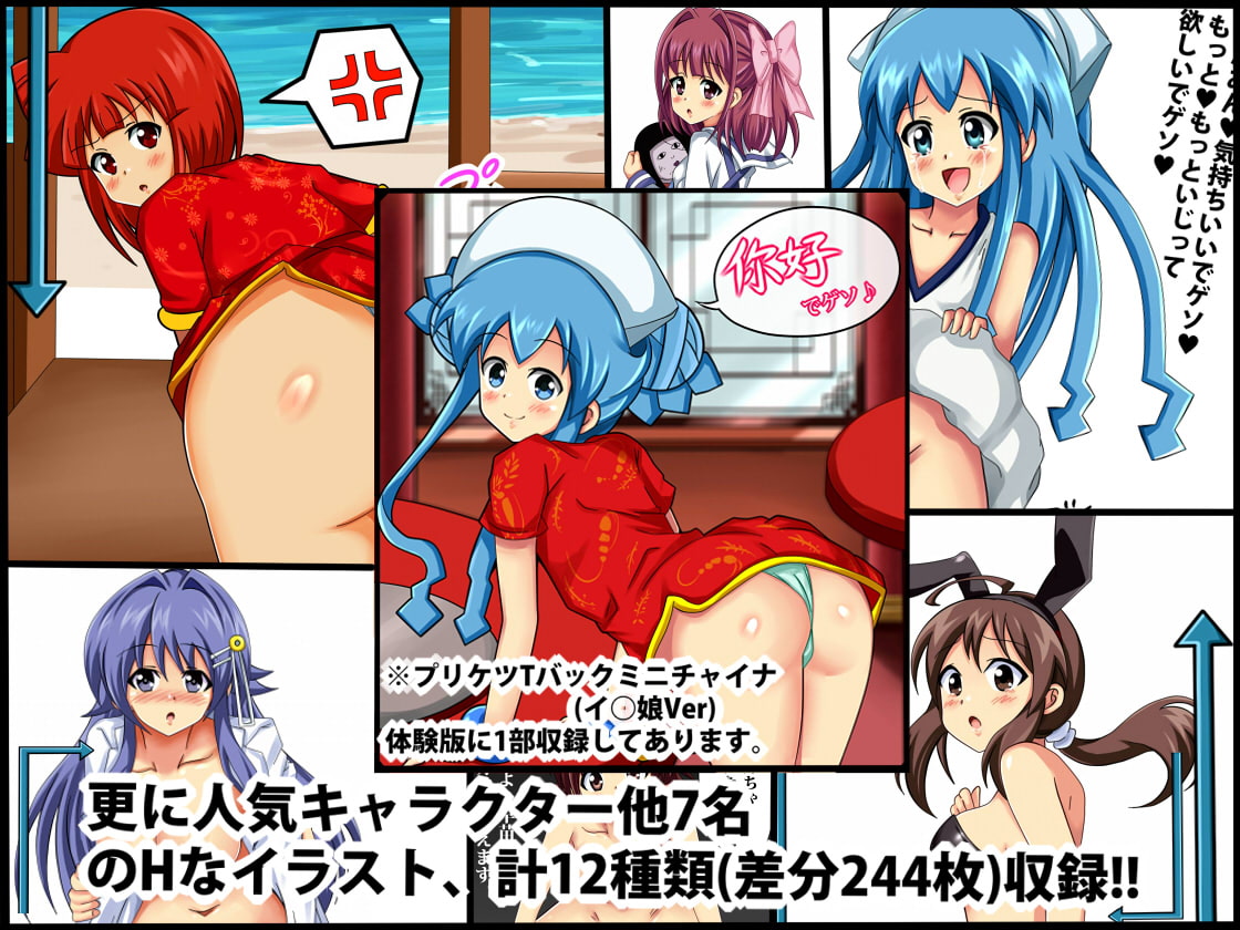 [虹コレVol.8] あつまれ!侵略研究部 1