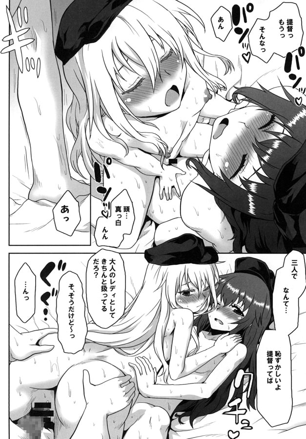 エロ翻訳!提督日誌