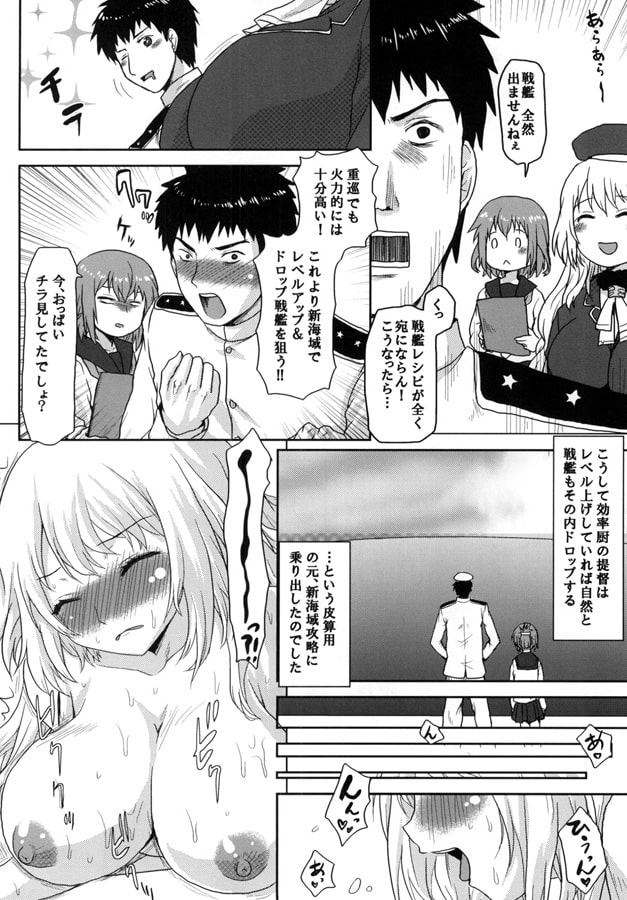 エロ翻訳!提督日誌3