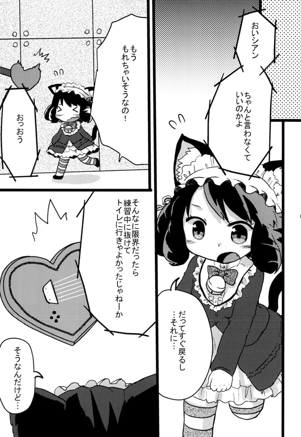 シャッターチャンスですぞ