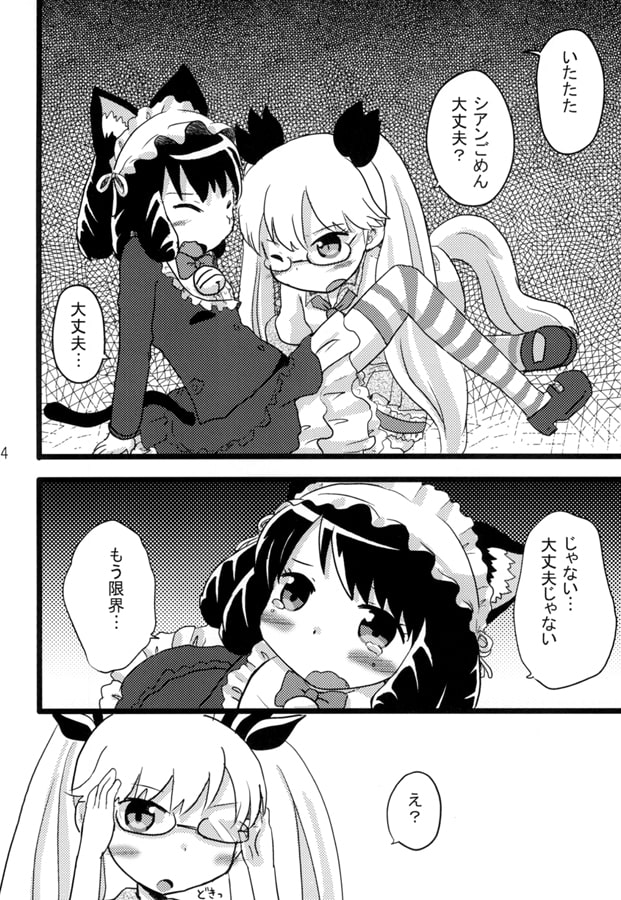 シャッターチャンスですぞ