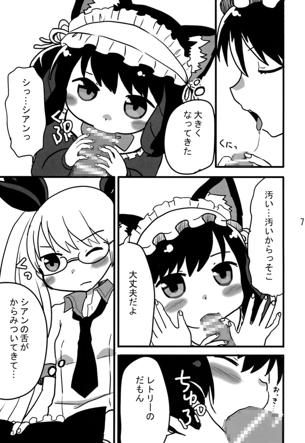 ツイちゃった僕でも嫌いにならないで