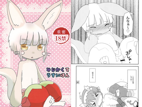 みじかくてうすいほん