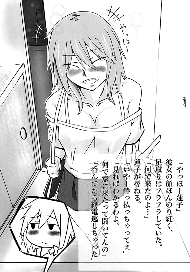 奴が家に来る。