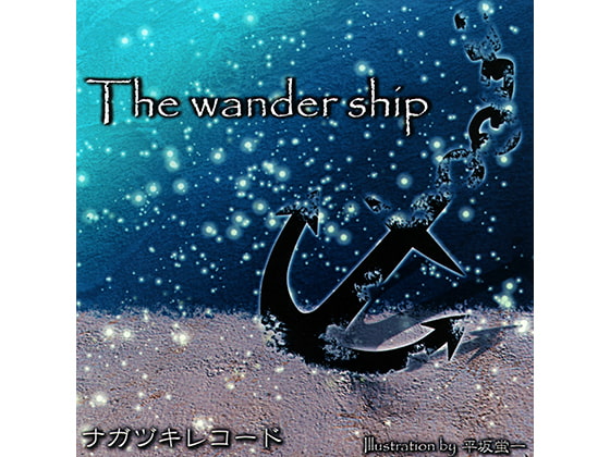 The wander ship