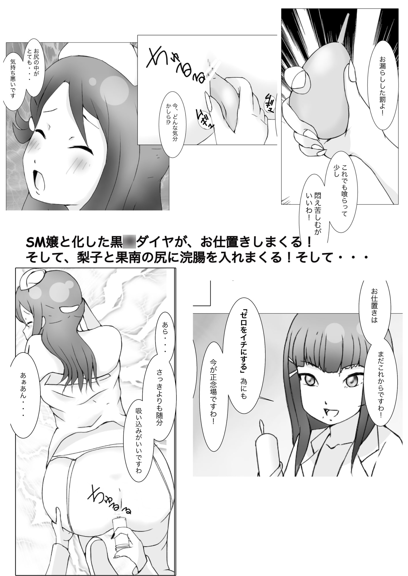 SM嬢ダイヤ【漫画+イラスト集】