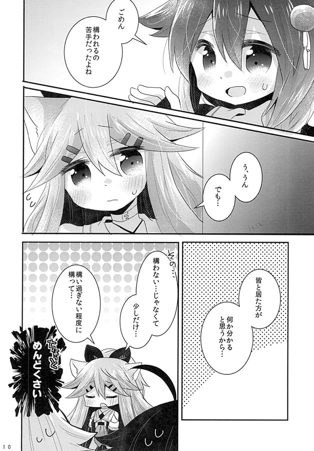 ねこねここねこ