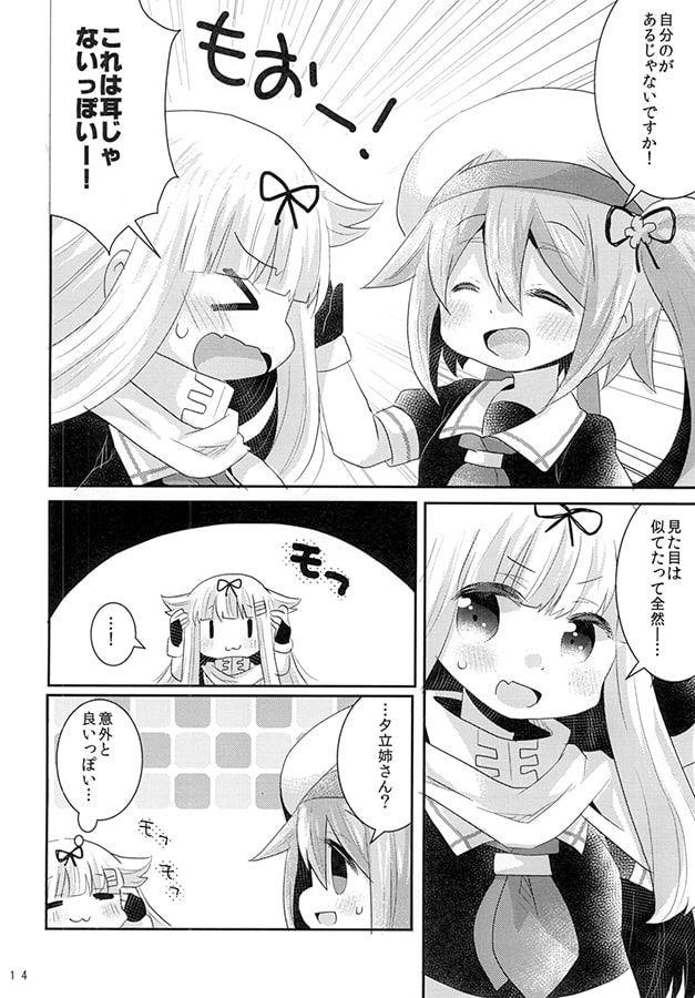 ねこねここねこ