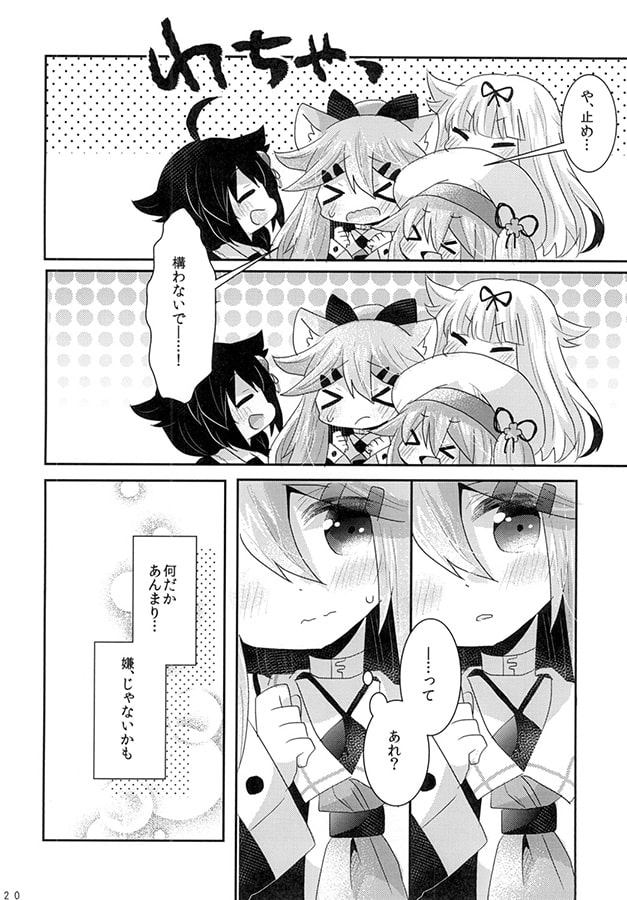 ねこねここねこ