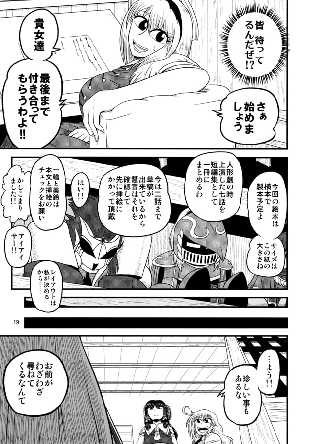 にいどるわあく