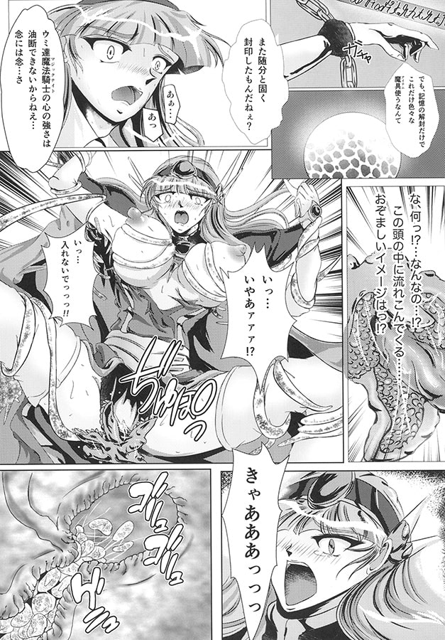 DARK TEMPEST-U ACT03.01