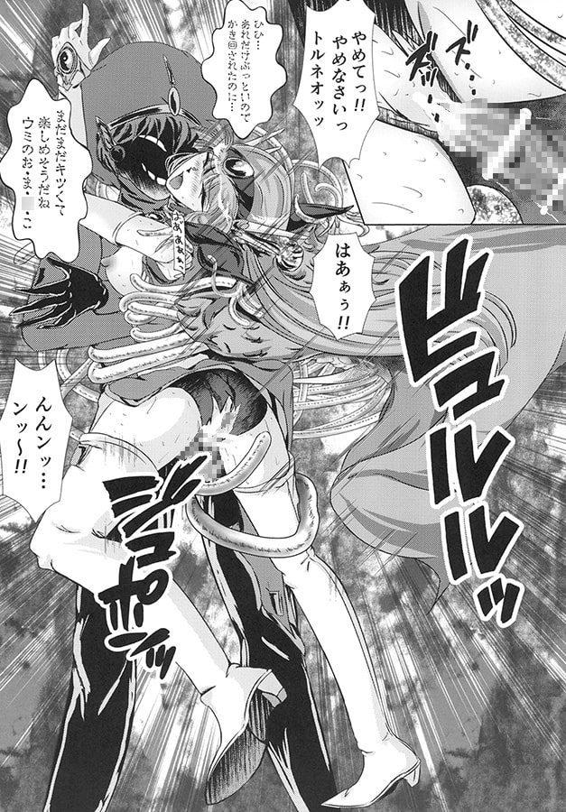 DARK TEMPEST-U ACT03.01