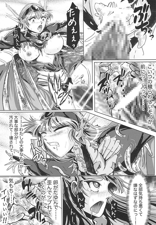 DARK TEMPEST-U ACT03.01