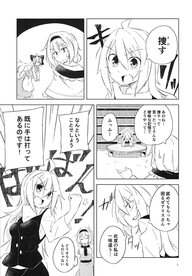 Margatroid introduction