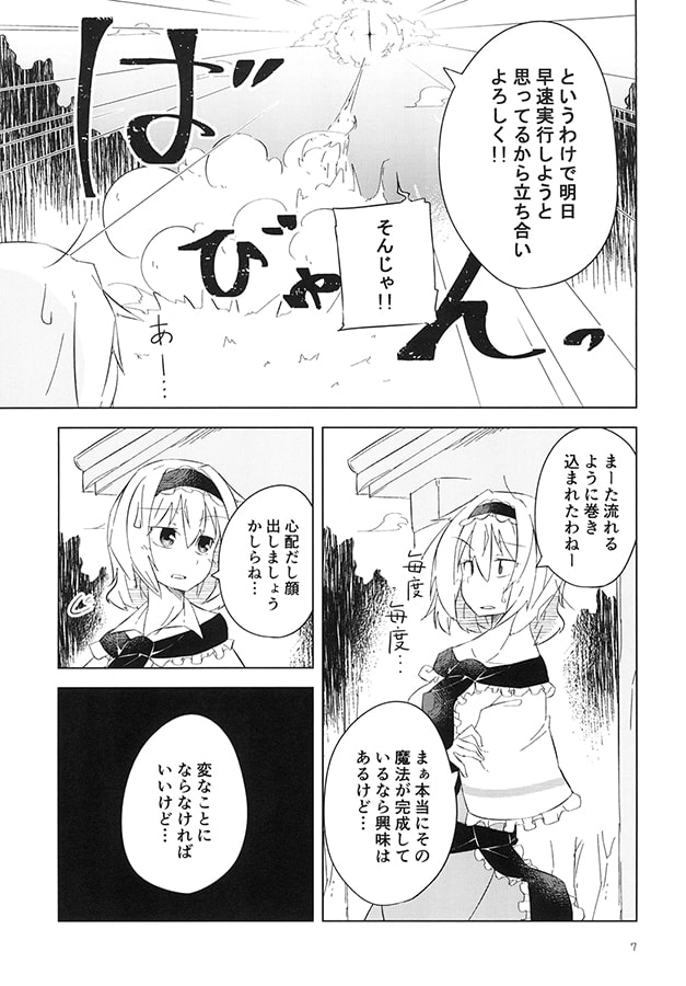 Margatroid introduction