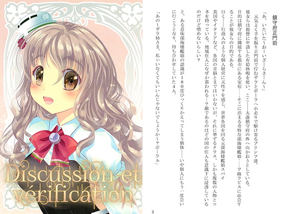 Discussion et verification