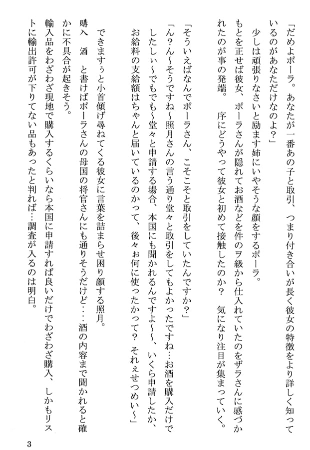 Discussion et verification