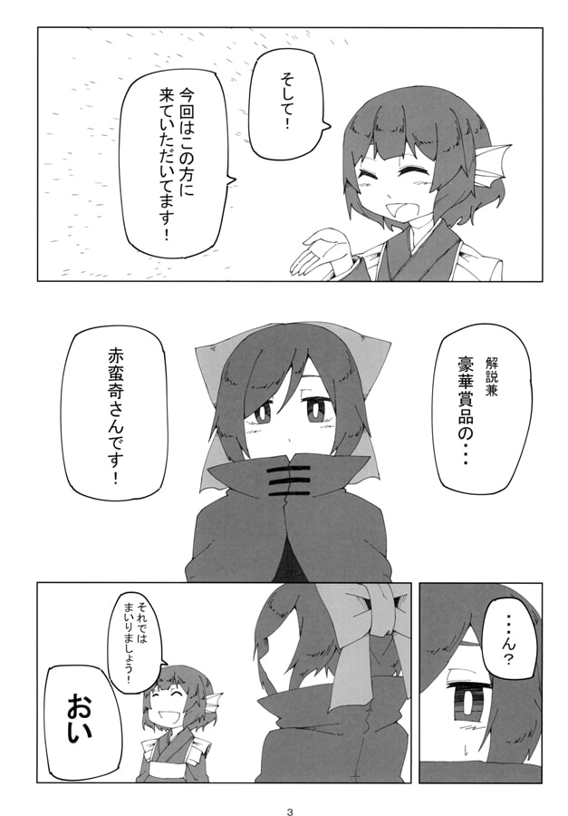 We Love 蛮奇! vol.4