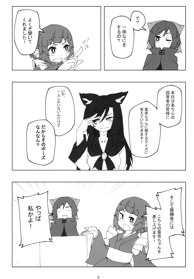 We Love 蛮奇! vol.4