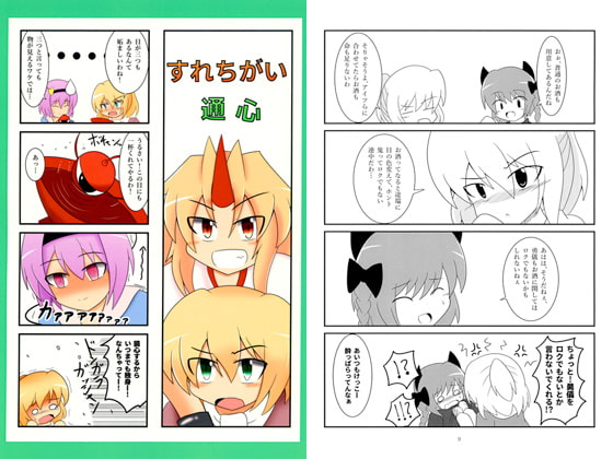 すれちがい通心