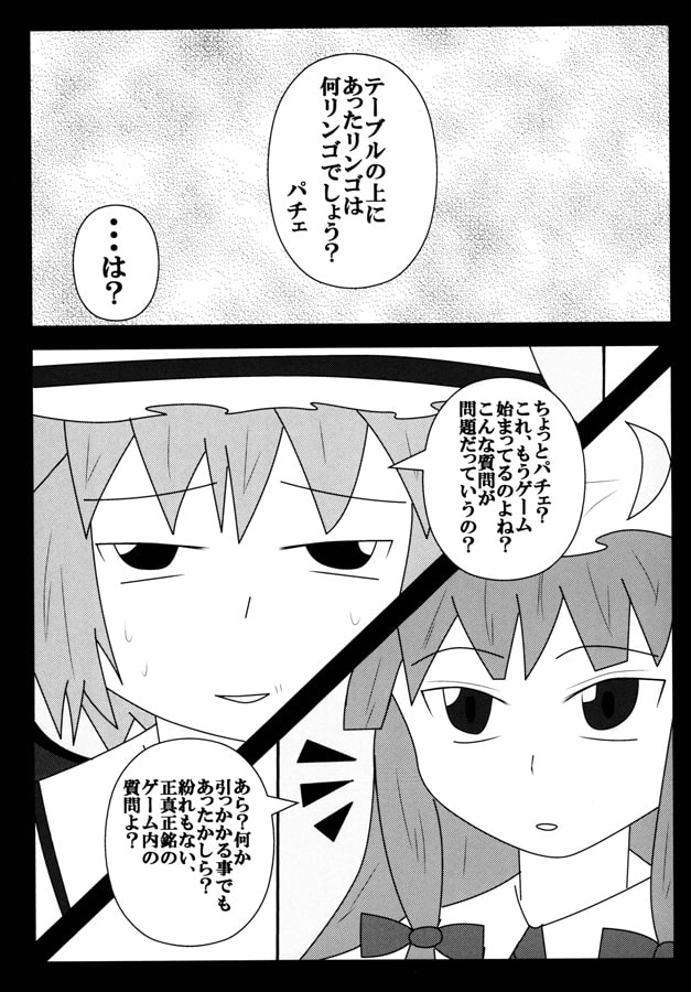 時計仕賭けの使用人 紅魔館編